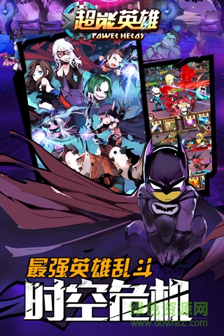超能英雄修改版 v1.7 安卓版 0