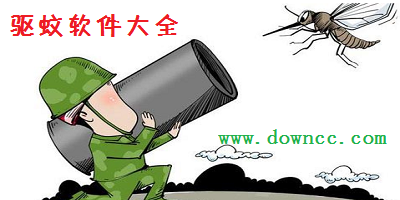 驅(qū)蚊app-驅(qū)蚊軟件大全-手機(jī)驅(qū)蚊軟件