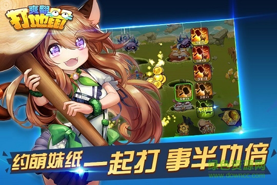 親朋打地鼠手游