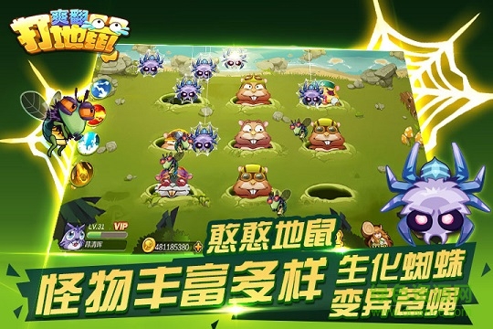 親朋打地鼠手機(jī)版 v9 安卓版 3