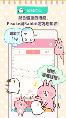 每日瘦身 v1.1.4 安卓版 0