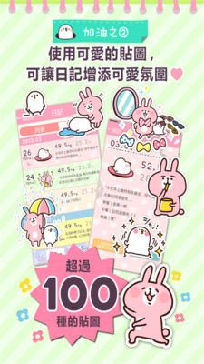 每日瘦身 v1.1.4 安卓版 1