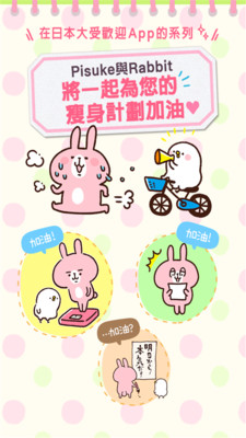 每日瘦身 v1.1.4 安卓版 2