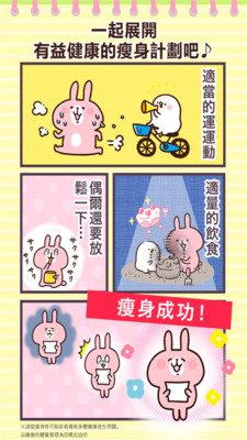 每日瘦身 每日瘦身app