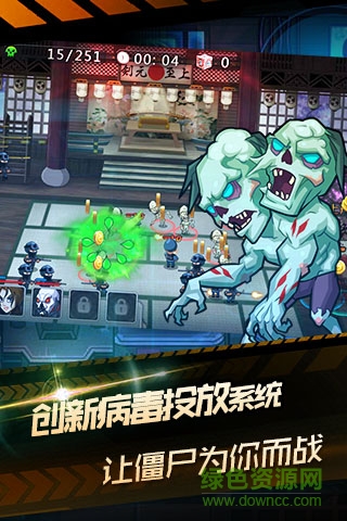 生化病毒危機(jī) v1.13.2 安卓版 1