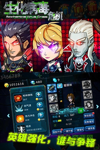 生化病毒危機(jī) v1.13.2 安卓版 3