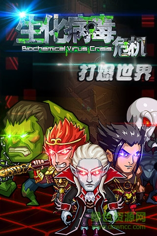 生化病毒危機(jī) v1.13.2 安卓版 4