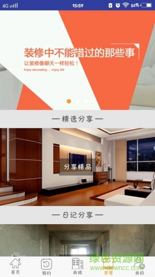 享装手机版 v1.4 官网安卓版0