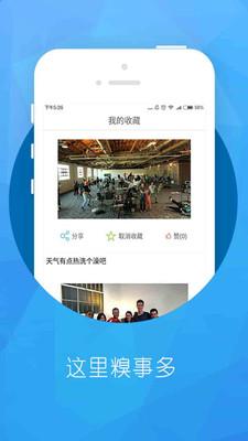 搞笑段子大全 v1.0  安卓版 2