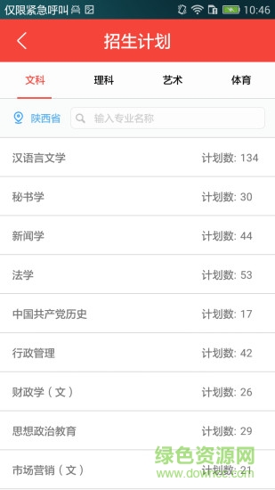 延大招生 延大招生app