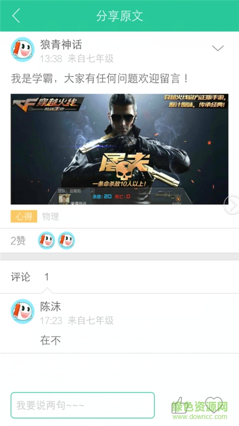 幫搜作業(yè)題 v100.6.12.0 安卓版 1