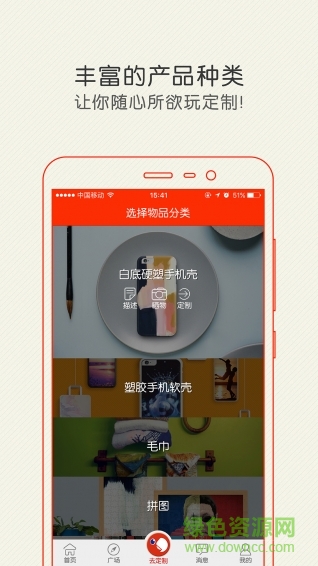 印物(個性物品定制) v1.0.0 安卓版 1