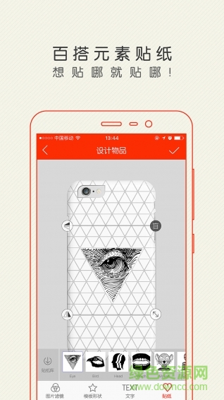 印物(個性物品定制) v1.0.0 安卓版 2