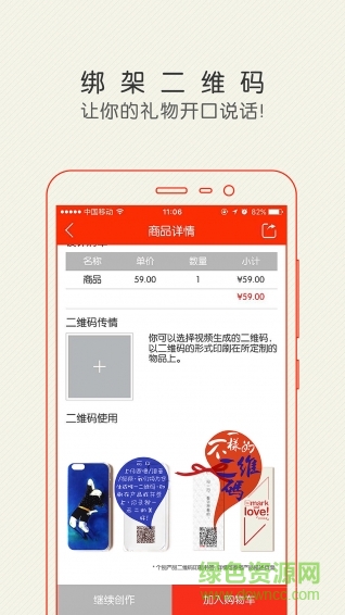 印物(個性物品定制) v1.0.0 安卓版 3