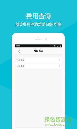 臺(tái)州市立醫(yī)院官方APP v2.1.6 安卓版 3