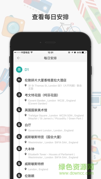 路書網(wǎng)pieceful(路書) v1.0.3 安卓版 1