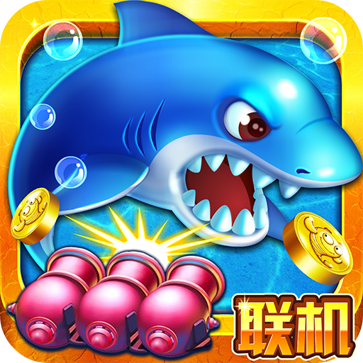 捕魚無雙ol官方版