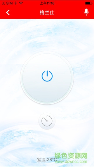 格蘭仕居家app 格蘭仕居家