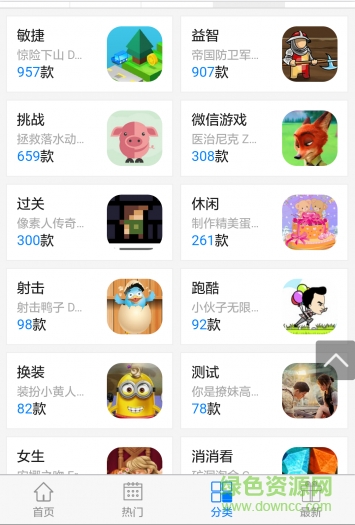 2Q1Q小游戲app v1.0.1 安卓版 1
