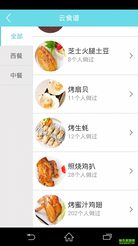 格蘭仕智能電烤箱 v3.4.1 安卓版 1