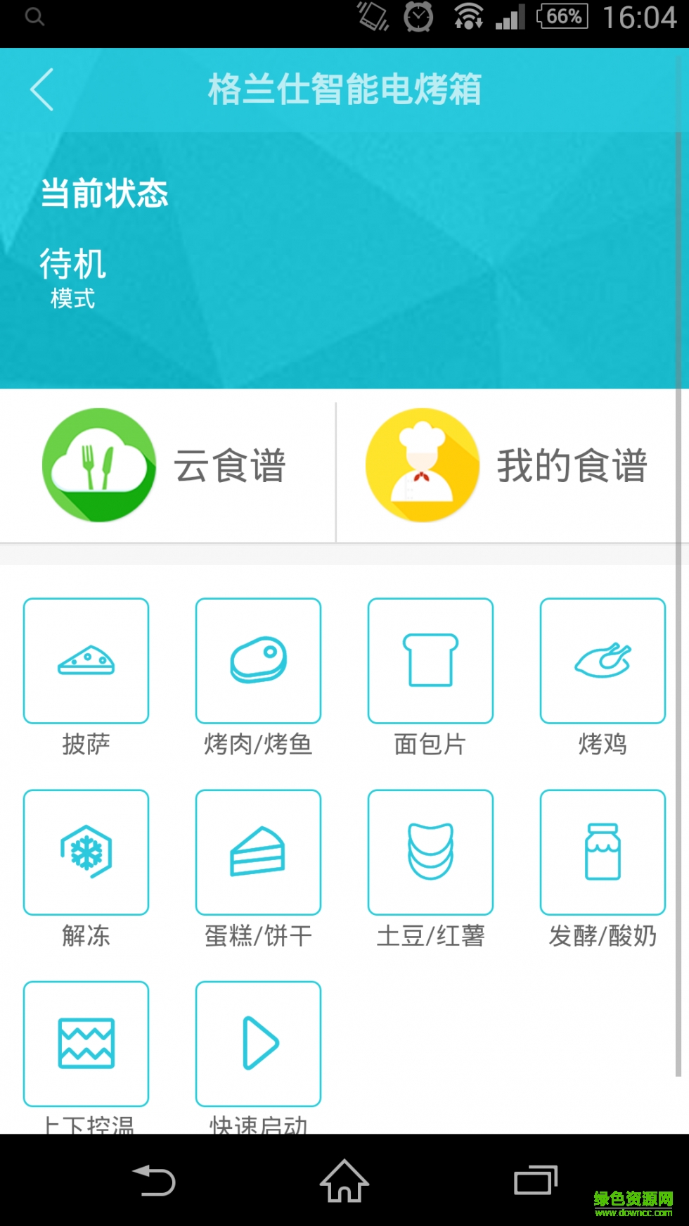 格蘭仕智能電烤箱 v3.4.1 安卓版 3
