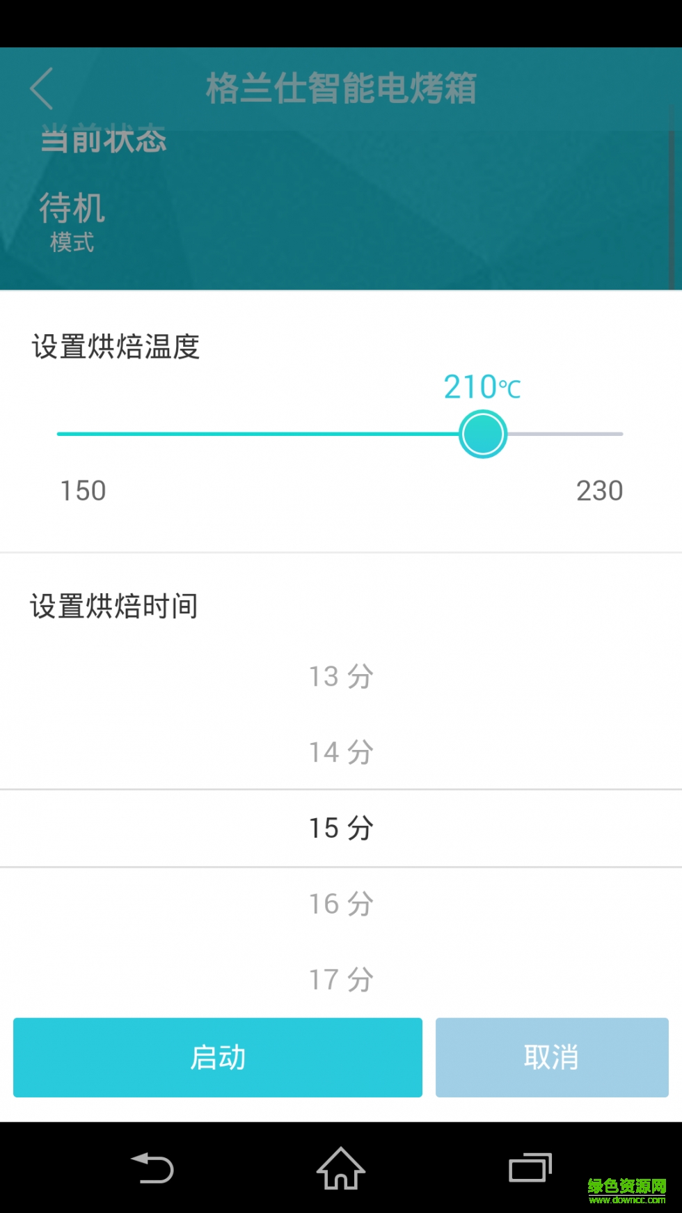 格蘭仕智能電烤箱 v3.4.1 安卓版 2