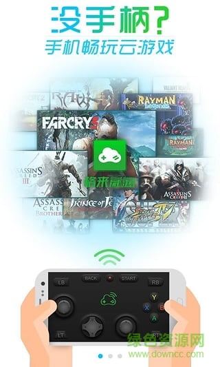 小格助手手機(jī)軟件 v1.3 安卓最新版 0