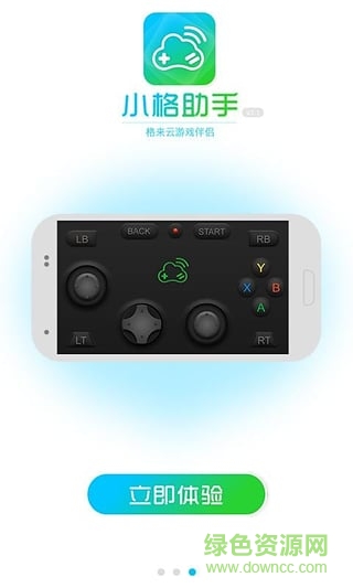 小格助手蘋果手機(jī)版app v1.4.1 iphone版 0