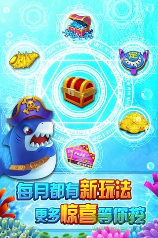 捕魚無雙ol百娛游戲千炮版 v4.15.4.6.4.4 安卓版 1