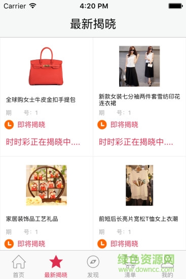 夢幻奪寶 v0.12.0 安卓版 1