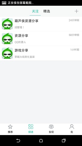 葫蘆俠四樓 v1.0.0 安卓版 1