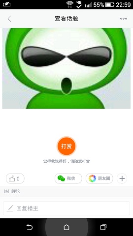 葫蘆俠四樓 v1.0.0 安卓版 2