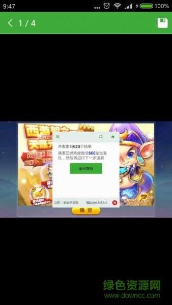 熊隊俠999