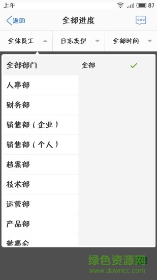 每日精進(jìn)(移動(dòng)辦公) v1.02 安卓版 2