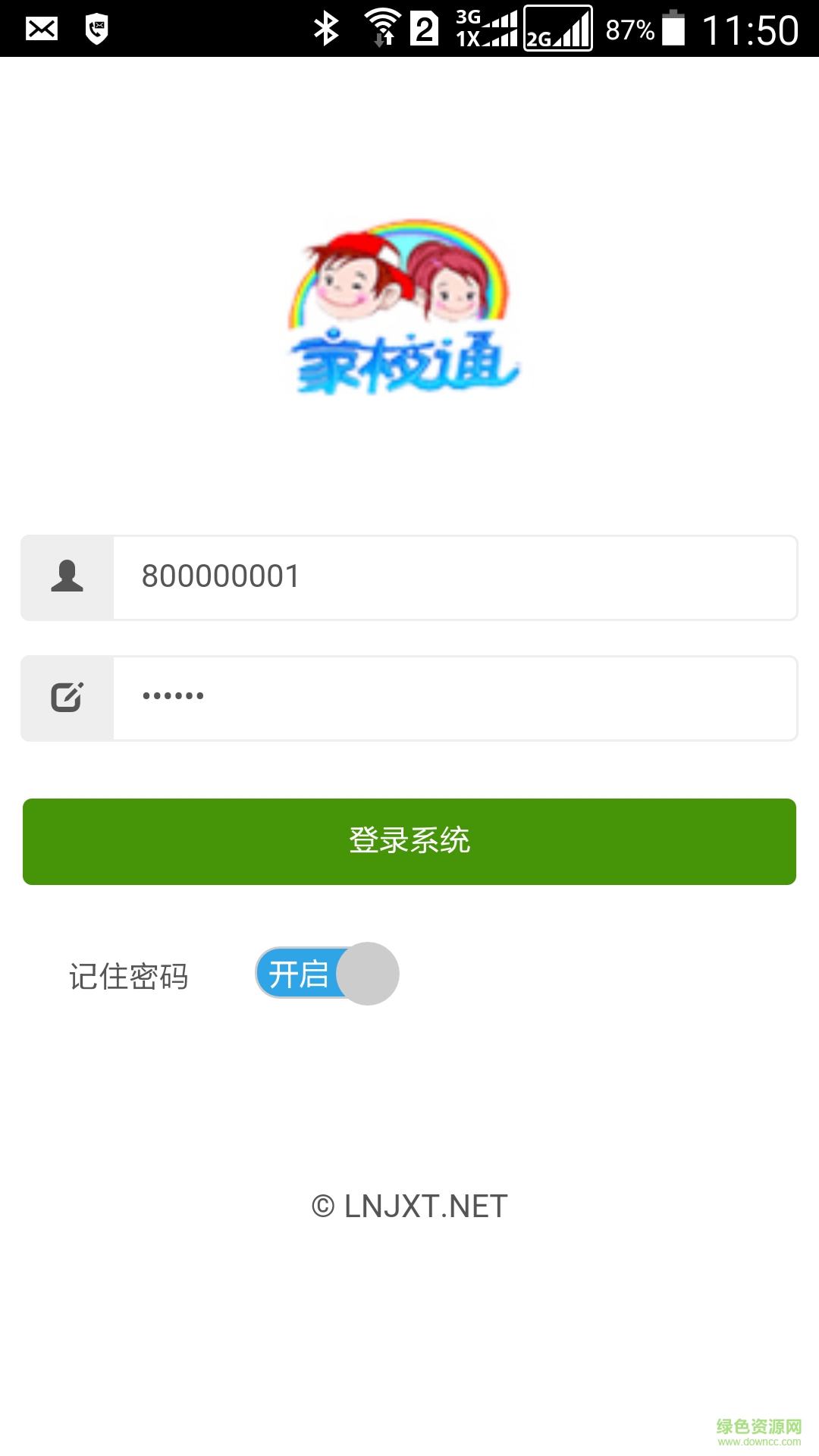 遼寧家校通教師登陸平臺(tái) v1.1.3 安卓版 0