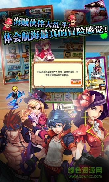 海賊王至尊秘寶(微信) v1.0.0 安卓版 0