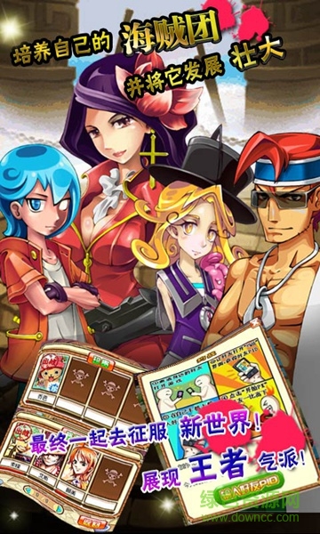 海賊王至尊秘寶游戲