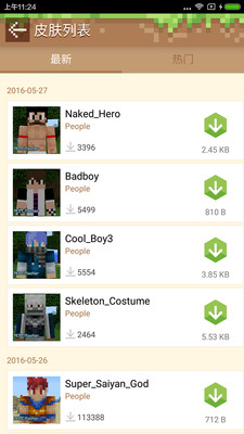 紅石我的世界盒子 v1.0.0 最新安卓版 1