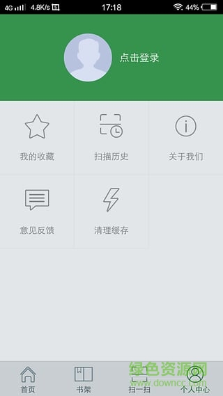 重慶市圖書(shū)館手機(jī)版(掌上渝圖) v1.1 安卓版 1