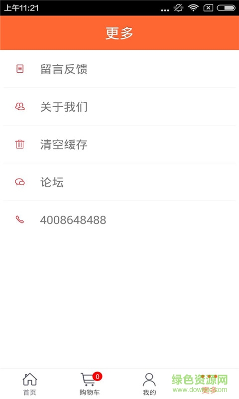 中國(guó)秸稈網(wǎng) v1.0 官網(wǎng)安卓版 2