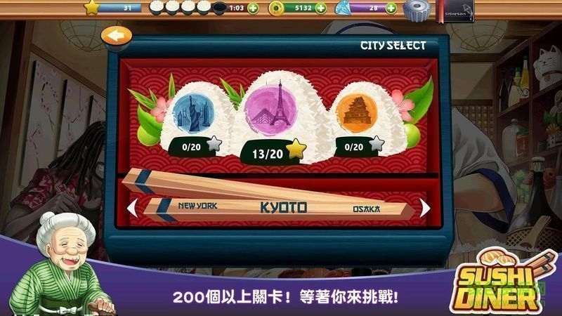 壽司餐廳修改版(Sushi Diner) v1.0 安卓漢化版 3