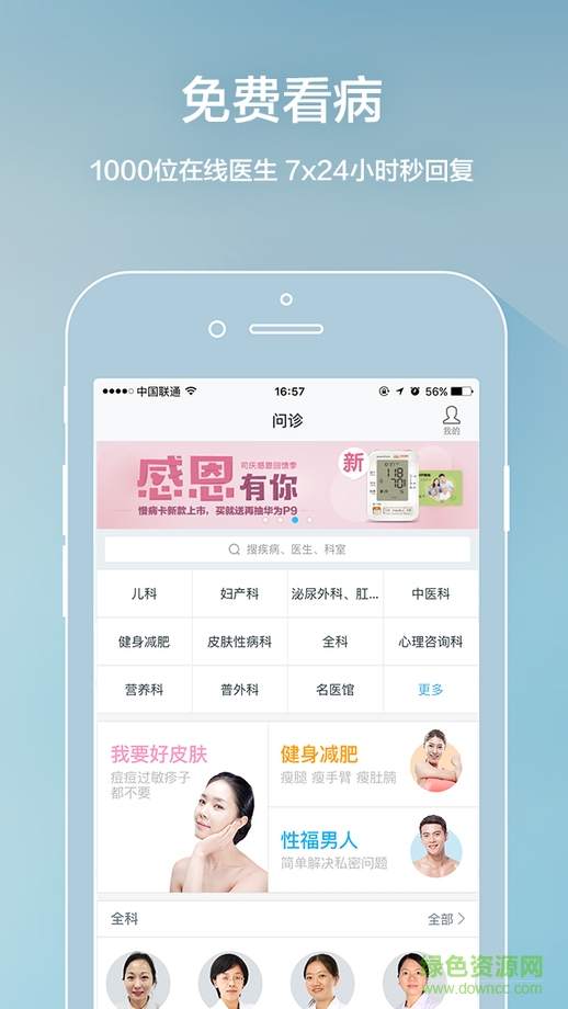 平安好醫(yī)生步步奪金ios版 v3.3.0 官網(wǎng)iPhone越獄版 0