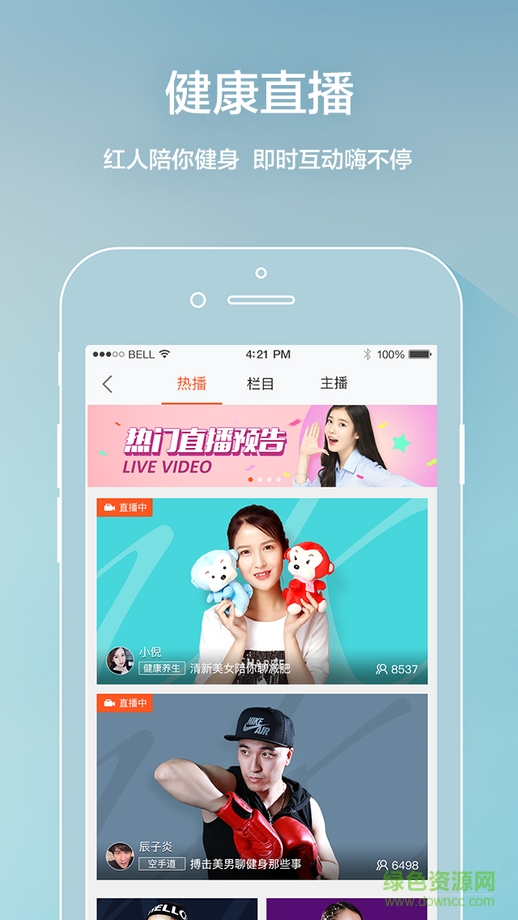 平安好醫(yī)生步步奪金ios版 v3.3.0 官網(wǎng)iPhone越獄版 1