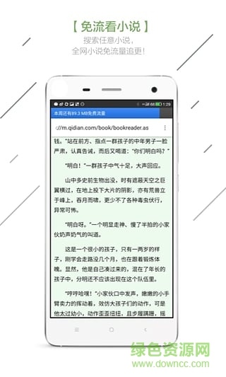Z免流瀏覽器手機(jī)版 v0.53 安卓版 1