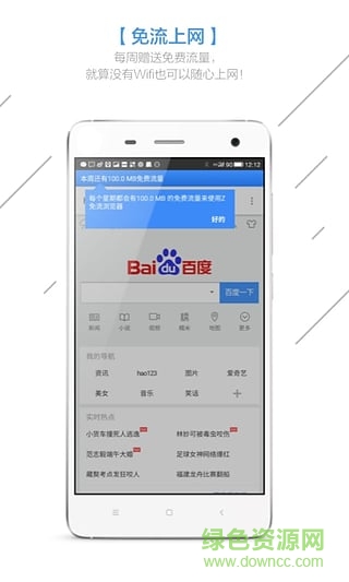 Z免流瀏覽器手機(jī)版 v0.53 安卓版 0