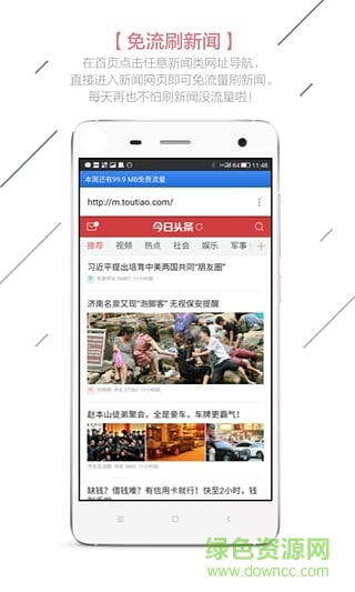 Z免流瀏覽器手機(jī)版 v0.53 安卓版 3