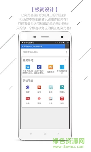 Z免流瀏覽器手機(jī)版 v0.53 安卓版 2