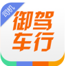 御駕車行司機(jī)版