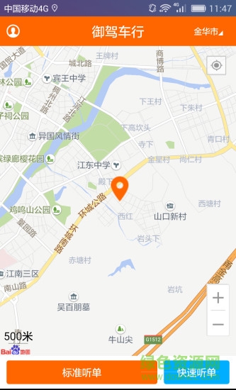 御駕車行司機(jī)版 v1.0.1 安卓版 0