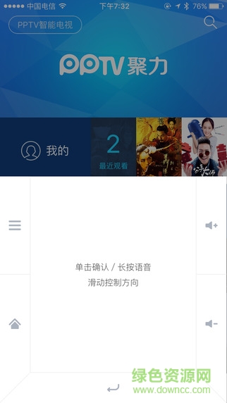 pptv遙控助手ios版 v1.2 官方iphone越獄版 3